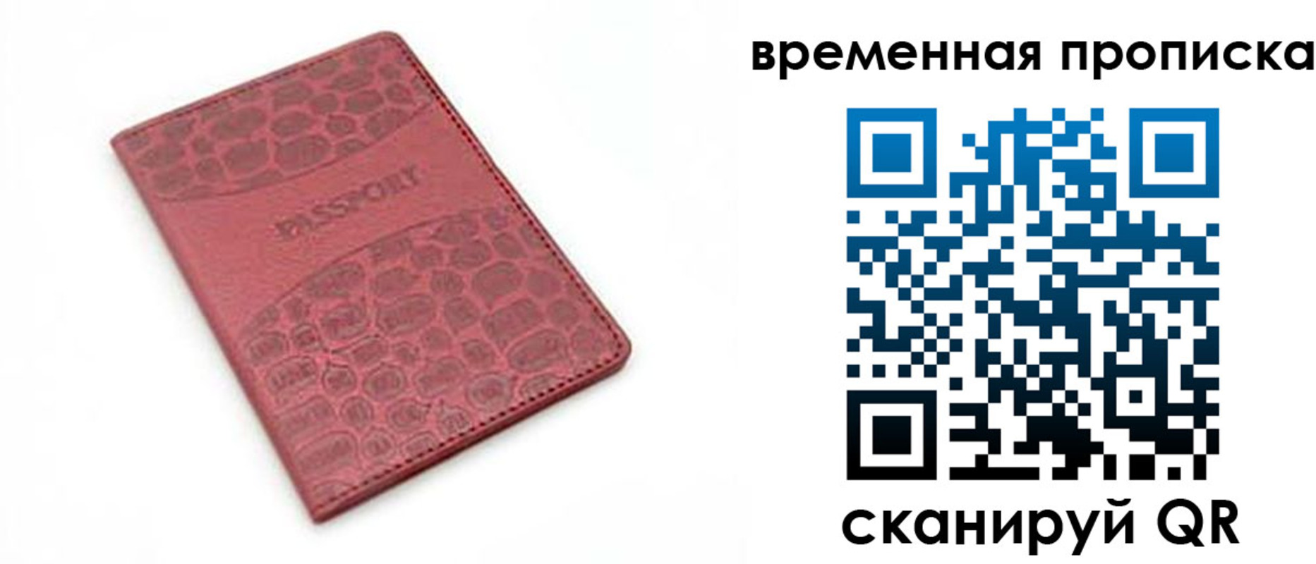 прописка 2025 в Семилуках