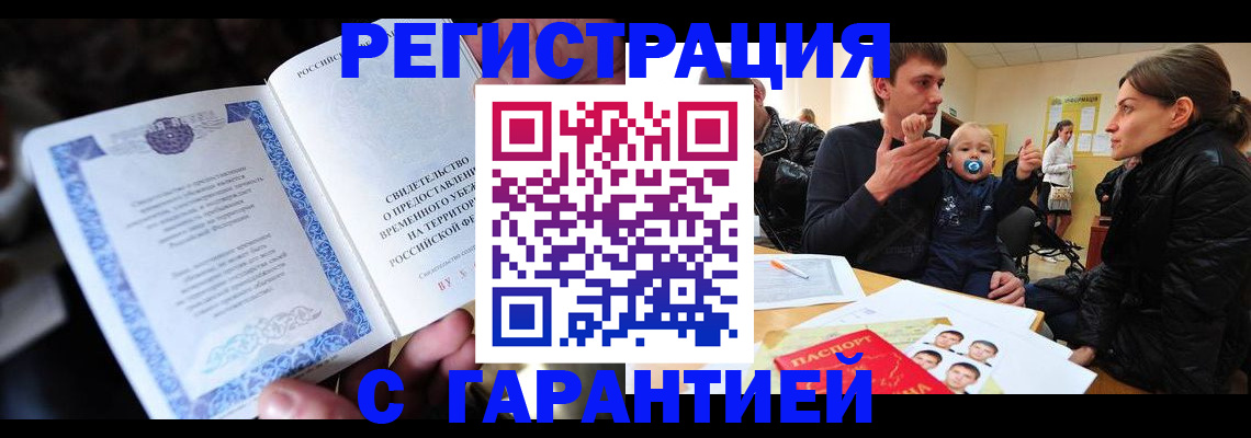 прописка поиск в Семилуках