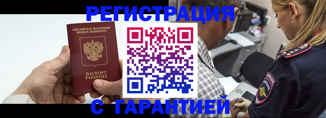 регистрация в Семилуках