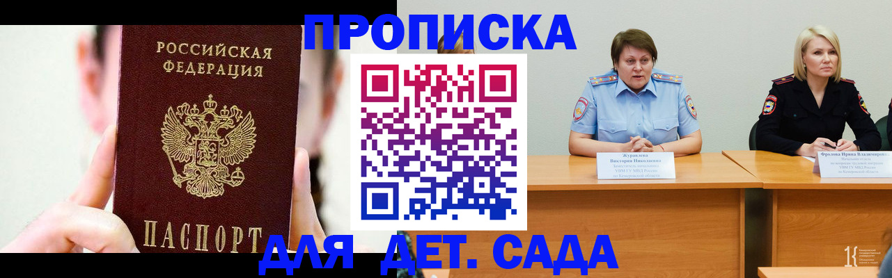 временная регистрация собственник в Семилуках