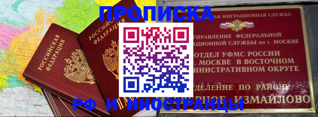 временная регистрация законно в Семилуках